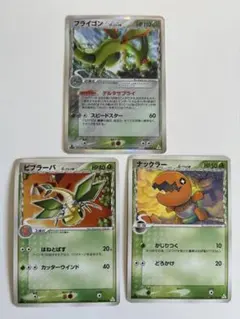 ポケモンカード キングドラ フライゴン δ-デルタ種 2枚セット - メルカリ