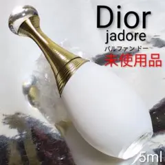 【未使用品】ディオール ジャドール パルファン ドー オードゥパルファン 5ml