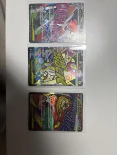 MAまとめ売り ポケモンカード