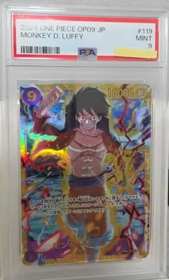 モンキー・D・ルフィ OP09-119 PSA9