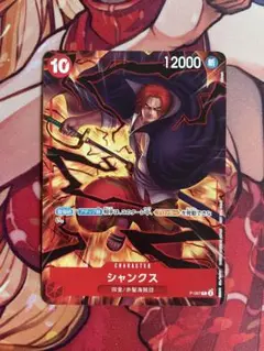 ワンピースカード　シャンクス　交流会プロモ