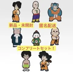 一番くじ ドラゴンボール H賞 ラバーマグネット　コンプセット