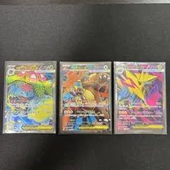 ポケモンカード SRメガフシギバナex メガガルーラex メガライボルトexのサムネイル