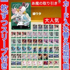 2025年最新】緑ウタ デッキの人気アイテム - メルカリ