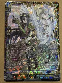 ヴァンガード 刻天想命 ウルト＆ルエル　2枚 DZ-BT13/FFR07 刻天想命 ウルト＆ルエル FFR | ヴァンガード,DZ