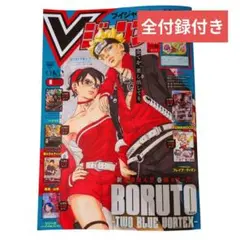 2026年最新】Vジャンプ 8月号 付録の人気アイテム - メルカリ