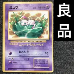 2025年最新】ポケモンカード ミュウ 旧裏の人気アイテム - メルカリ
