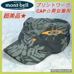 【★超美品★送料無料！】モンベル ODプリント ワークキャップのサムネイル