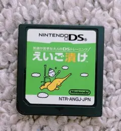 えいご漬け ニンテンドーDS ソフト - メルカリ