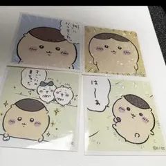 ちいかわ くりまんじゅう コレクションシール3 【4点セット】