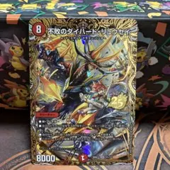 不敗のダイハード・リュウセイ シークレット版 - メルカリ