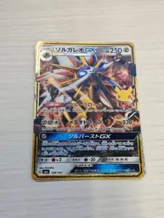 ポケモンカード ソルガレオGX 158/103