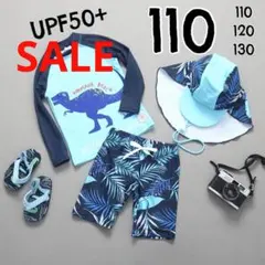 【新作】男の子 恐竜柄 長袖水着ラッシュガード帽子付き ブルーUPF50+110