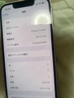 iPhone13mini 256GB ピンク SIMフリー