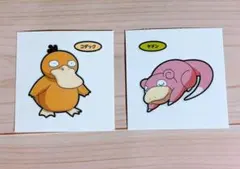 ポケモンパン デコキャラシール ヤドン コダック ゆるかわ 2枚セット