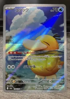 コダック AR メガドリームex