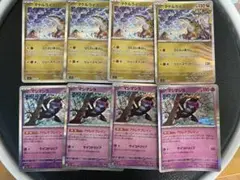 ポケモンカード　マシマシラr アドレナブレイン　タケルライコr らくらいあらし