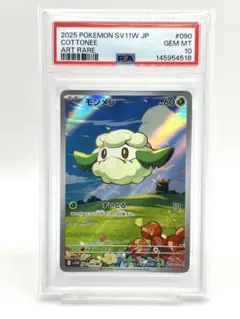 PSA10】 モクロー S SM8b GXウルトラシャイニー - メルカリ