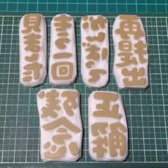 消しゴムはんこ 先生はんこ