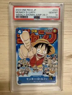 PSA10 少年ジャンプ 55周年 コレクション カード ルフィ ロー キッド