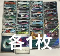 【300円スタート】ポケカ汎用グッズsr75枚まとめ売り ポケモンカード サポート グッズ まとめ売り 汎用 大特価 300円