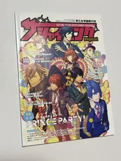 うたプリ 冊子 ザ・シャイニングRepeat 音也 真斗 那月 トキヤ レン