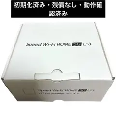 5g L13ホワイト 美品 残債なし 未使用◇Speed Wi-Fi HOME 5G L13 ホワイト au版ZTE - メルカリ