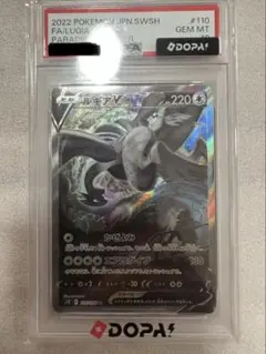 ルギアV SR PSA10 パラダイムトリガー 土曜日まで⭐︎ ルギアV SR PSA10 パラダイムトリガー 土曜日まで⭐︎ - メルカリ
