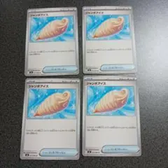 4枚　ジャンボアイス　グッズ　トレーナーズ　インフェルノX　ポケカ