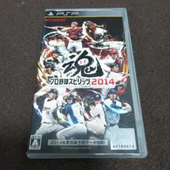 プロ野球スピリッツ2014