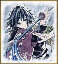 鬼滅の刃　アクリル色紙 WEBSHOPくじ　イラストギャラリー　冨岡義勇