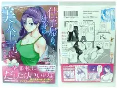 グランニューデイズ 2 comic zin 特典　イラストカード　付き グランニューデイズ 2 comic zin 特典 イラストカード 付き - メルカリ