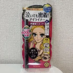 【大人気】ヒロインメイク　アイライナー　極細筆リキッド　漆黒 ブラックのサムネイル