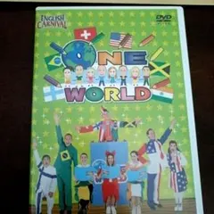 DWE イングリッシュカーニバル　One World DVD