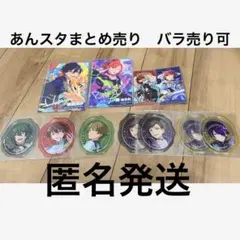 あんさんぶるスターズ　あんスタ　まとめ売り　虹色開花　アルカナ　クリアシール
