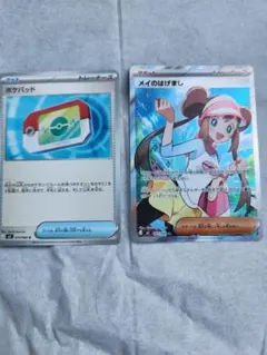 ゆ*い様 メイのはげましSR　オマケ