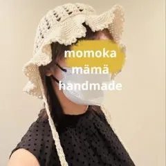 299 ひらひらブリム帽子 クロシェ バケットハット 白 綿100％ 花柄顎紐