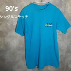 90's ターコイズ シングルステッチ Tシャツ　ヴィンテージ