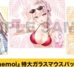 特賞ガラスマウスパッド　総羽愛乃　VA夏フェスチャレンジ2026 スピードくじ anemoi VA夏フェス2026 くじ 特賞 淡雪陽彩 特大ガラスマウスパッド