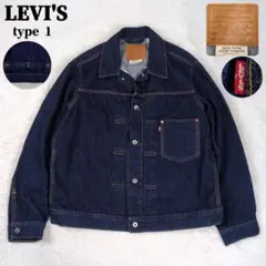 未使用級 LEVI'S 1st トラッカージャケット 大戦モデル 赤耳