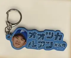 北海道日本ハムファイターズ　大塚瑠晏　カタカナラメキーホルダー