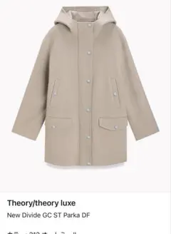 美品》セオリー 22AW ボアPコート テディフリース キャメル 定価6.9万