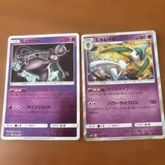 ポケモンカード ミュウツー エルレイド