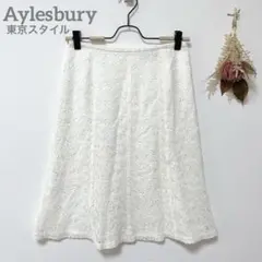 アリスバーリー　東京スタイル　フレアスカート　レース　９号　白　綿１００％　裏地