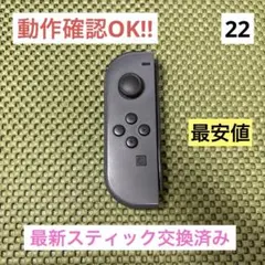 【最安値】JOY-CON（L）グレージョイコン左 ストラップ1本付き