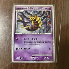 ポケモンカード 反転世界のギラティナのサムネイル