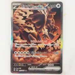 2026年最新】ガチグマSARの人気アイテム - メルカリ