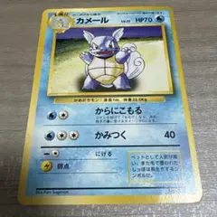 997.ポケモンカード カメール LV.24 No.008 イントロパック 旧裏