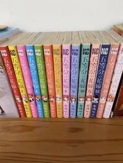 五等分の花嫁(全14巻)おまけ付き