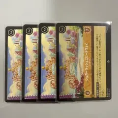 ロルカナ　シュガーラッシュスピードウェイ